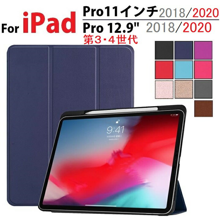 楽天市場】11インチ ipad pro (第3世代の通販