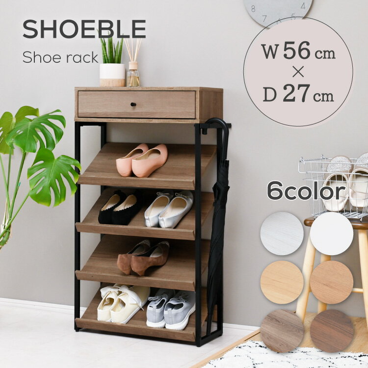 楽天市場】シューズラック（高さ（cm）100 ～ 109.9）（玄関収納｜収納