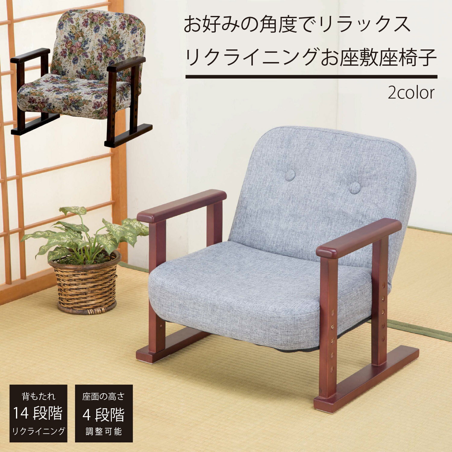 楽天市場】花柄 座椅子の通販