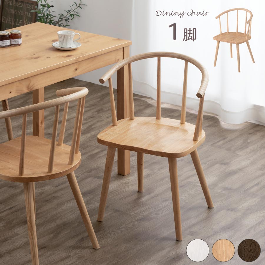 楽天市場】曲げ木チェア ダイニングチェアの通販