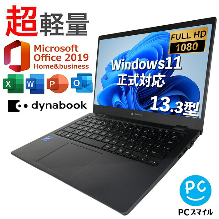 楽天市場】ノート パソコン 13.3 インチ 8gの通販