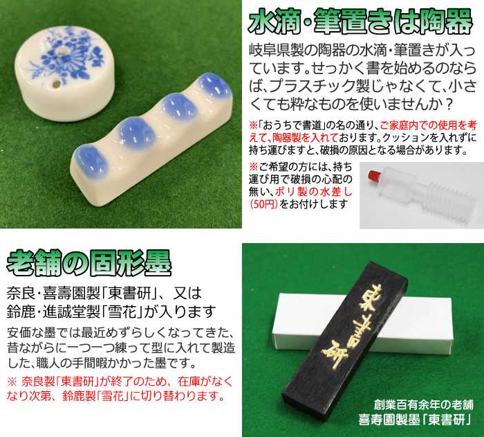 楽天市場】書道セット 大人向け／おうちで書道 K2Rセット 中身が