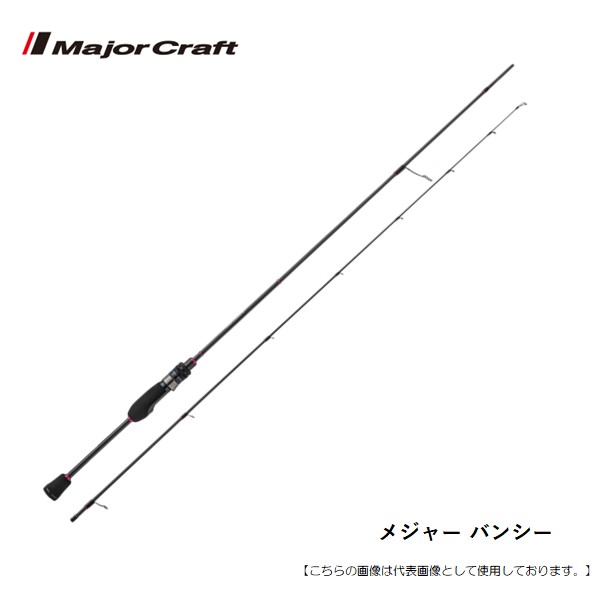 メジャークラフト バンシー BTSS-602L (ロッド・釣竿) 価格比較 - 価格.com