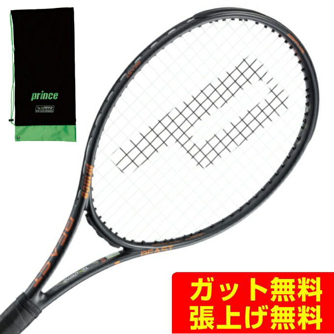 楽天市場】プリンス PRINCE 硬式テニスラケット ビースト BEAST 98