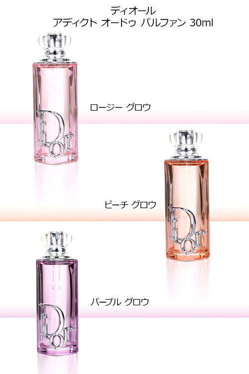 楽天市場】【P2☆SS期間】 【新作】 ディオール 香水 アディクト
