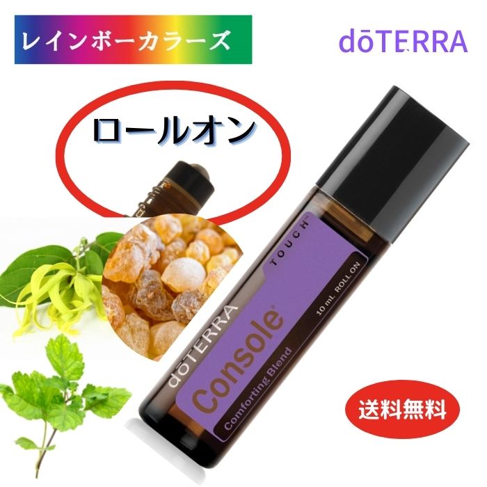 楽天市場】＼10%OFF／ ドテラ アロマ コンソールタッチ 10ml 心地よく