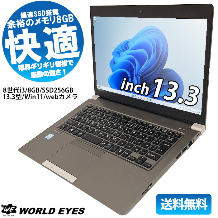 楽天市場】dynabook rz63 msの通販