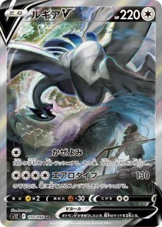 PSA10鑑定済〕ゲンシカイオーガEX【UR】{093/081}