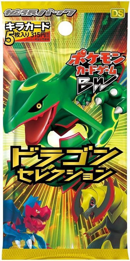 拡張パック ドラゴンセレクション(DS)【未開封パック】{-}