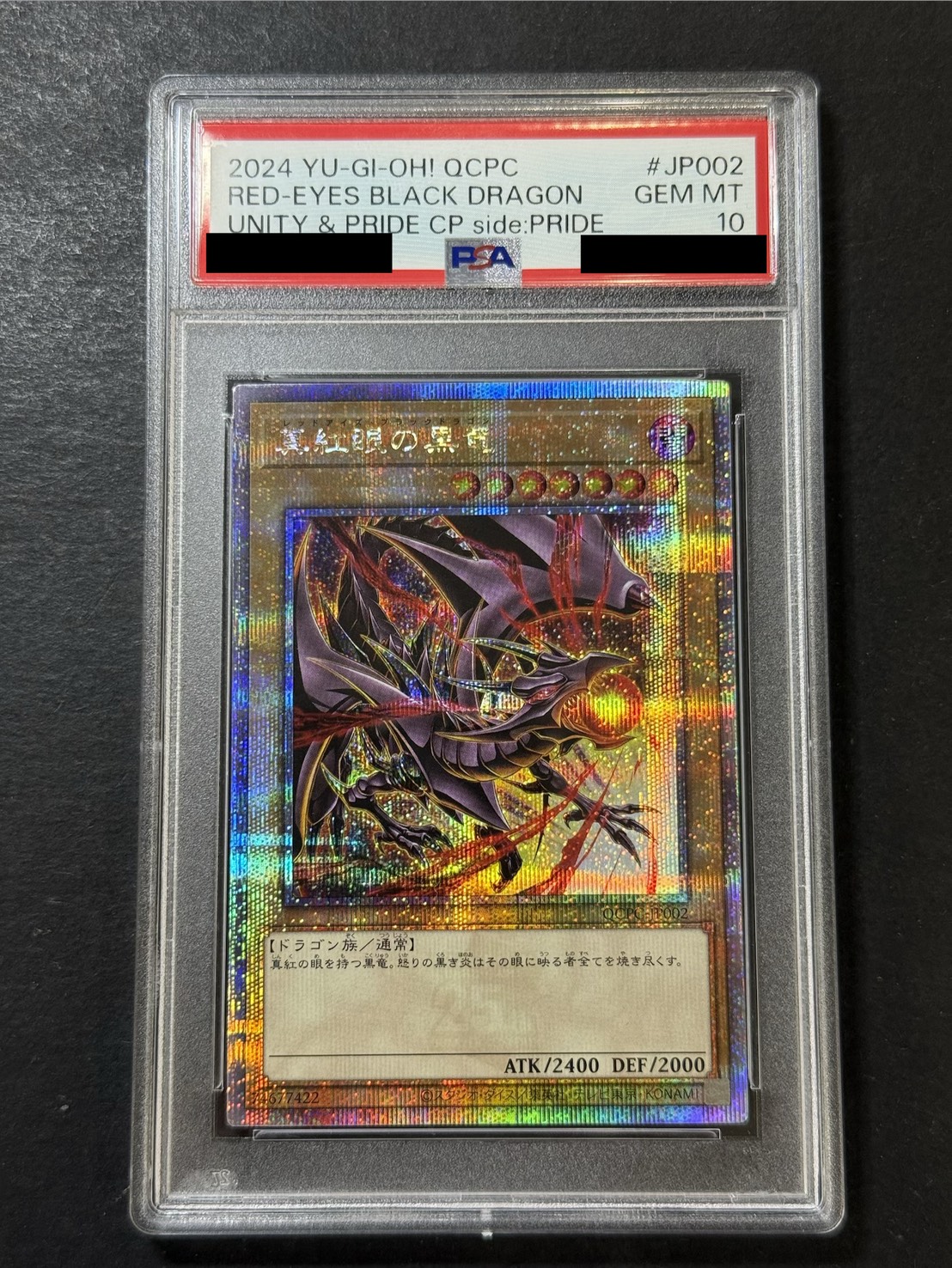 PSA10鑑定済〕『トークンあり』side:PRIDEスペシャルカードセット(青眼