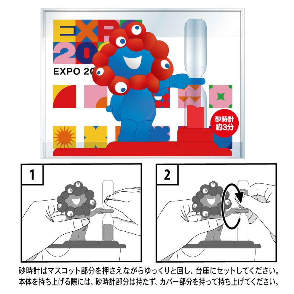2025大阪・関西万博】EXPO2025 ミャクミャク 砂時計付きカップ麺