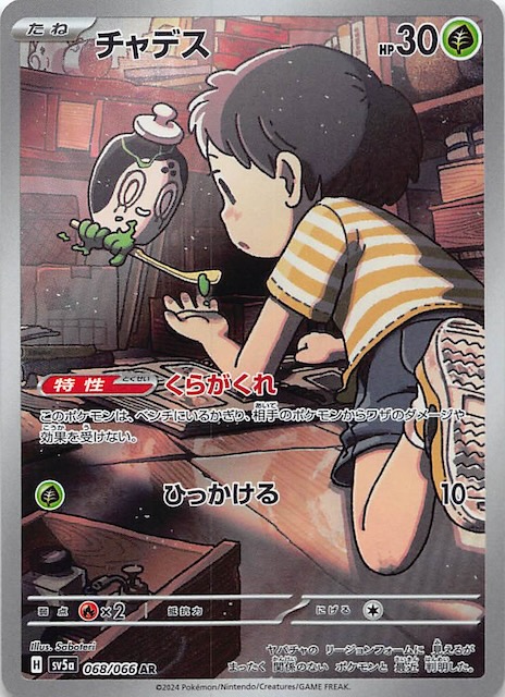 PSA10 イーブイ AR クリムゾンヘイズ ポケモンカード 【公式通販】