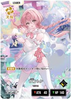 巡り合う二人【クロススターズトレカお買得価格通販：CBトレコロ】