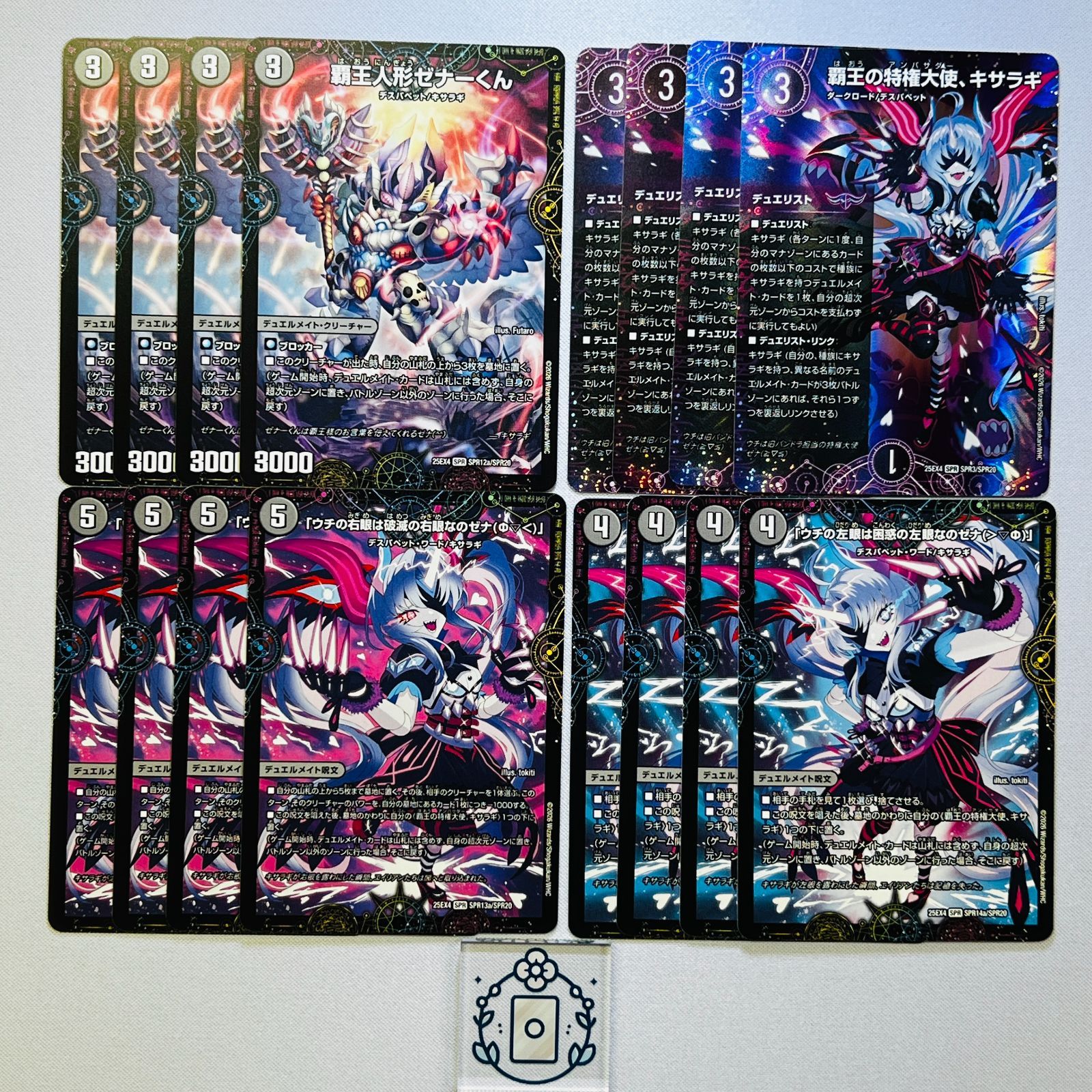 覇王の特権大使、キサラギ[デュエリスト]｜覇王人形ゼナーくん