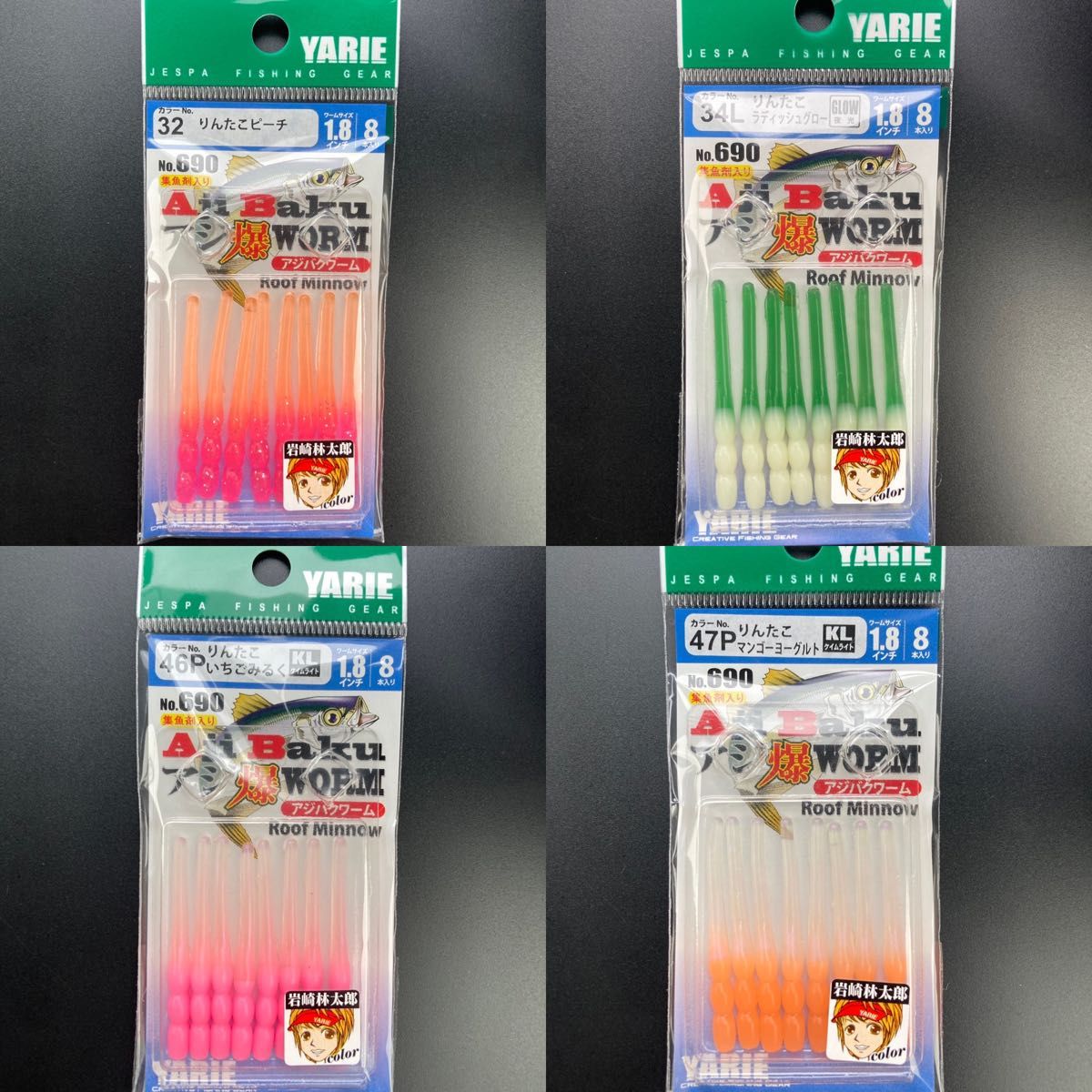 りんたこ YARIE ヤリエ アジ爆ワーム りんたこカラー アジング