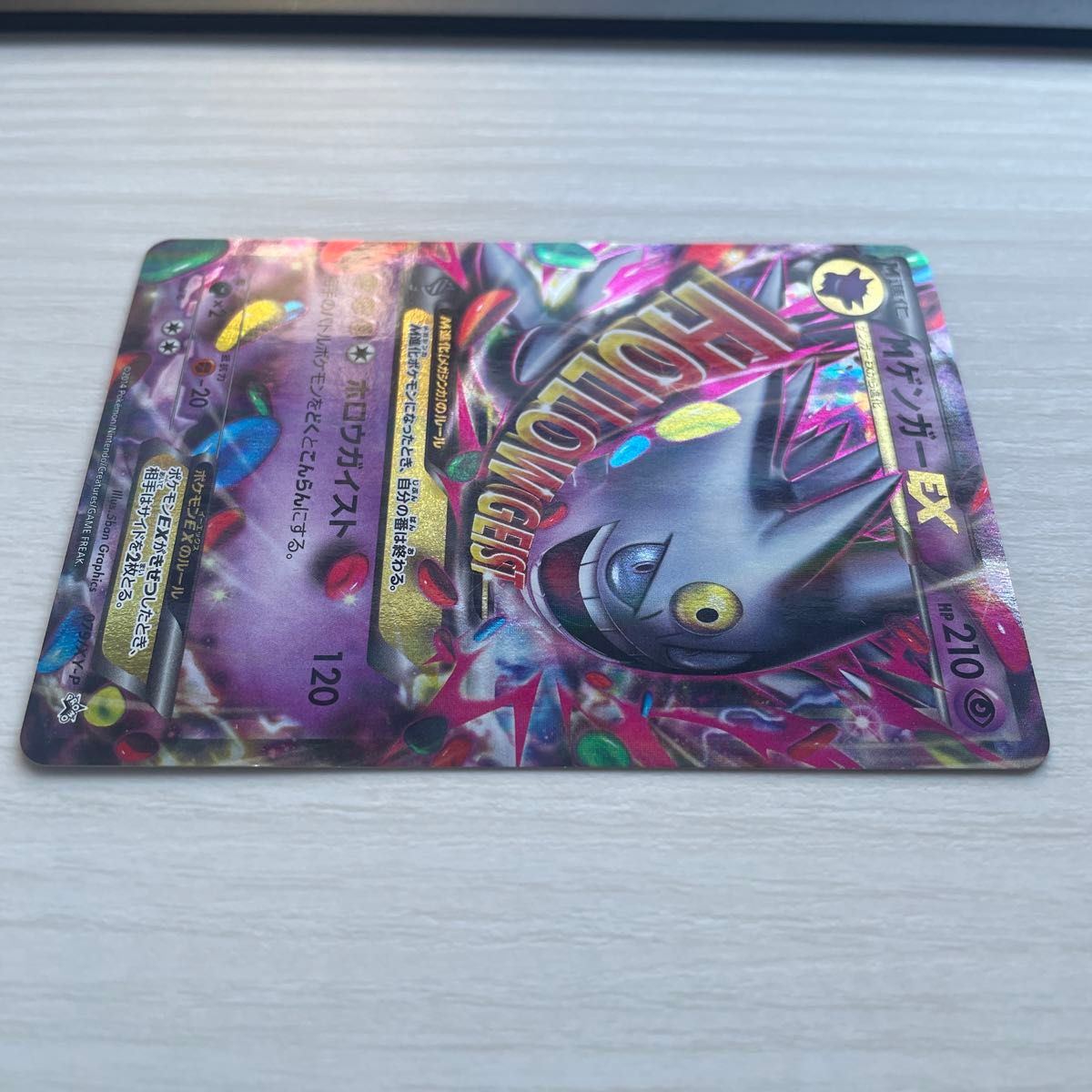 ポケモンカード MゲンガーEX 079/ XY-P 色違い プロモ｜Yahoo!フリマ