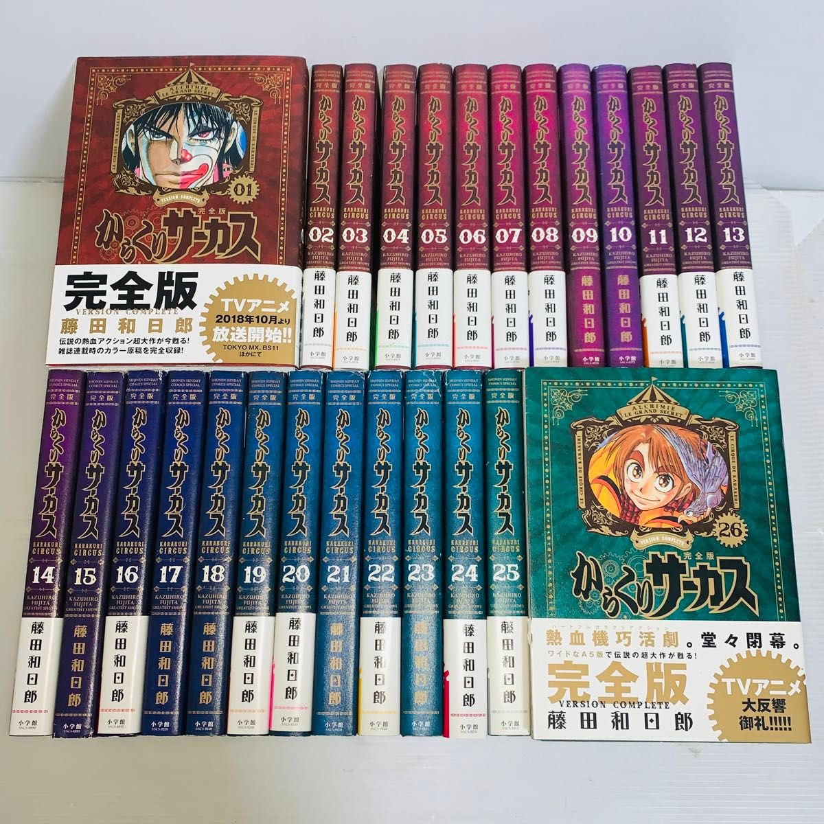 完全版 からくりサーカス 全巻セット 1-26巻｜Yahoo!フリマ（旧PayPay