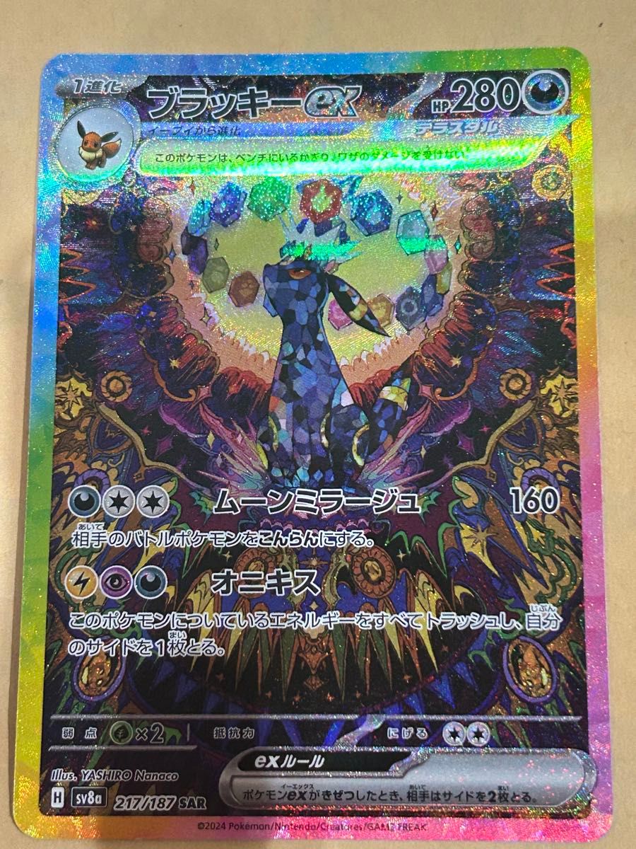 T*T様 ブースターex sar psa10 テラスタルフェス収録 S115860042