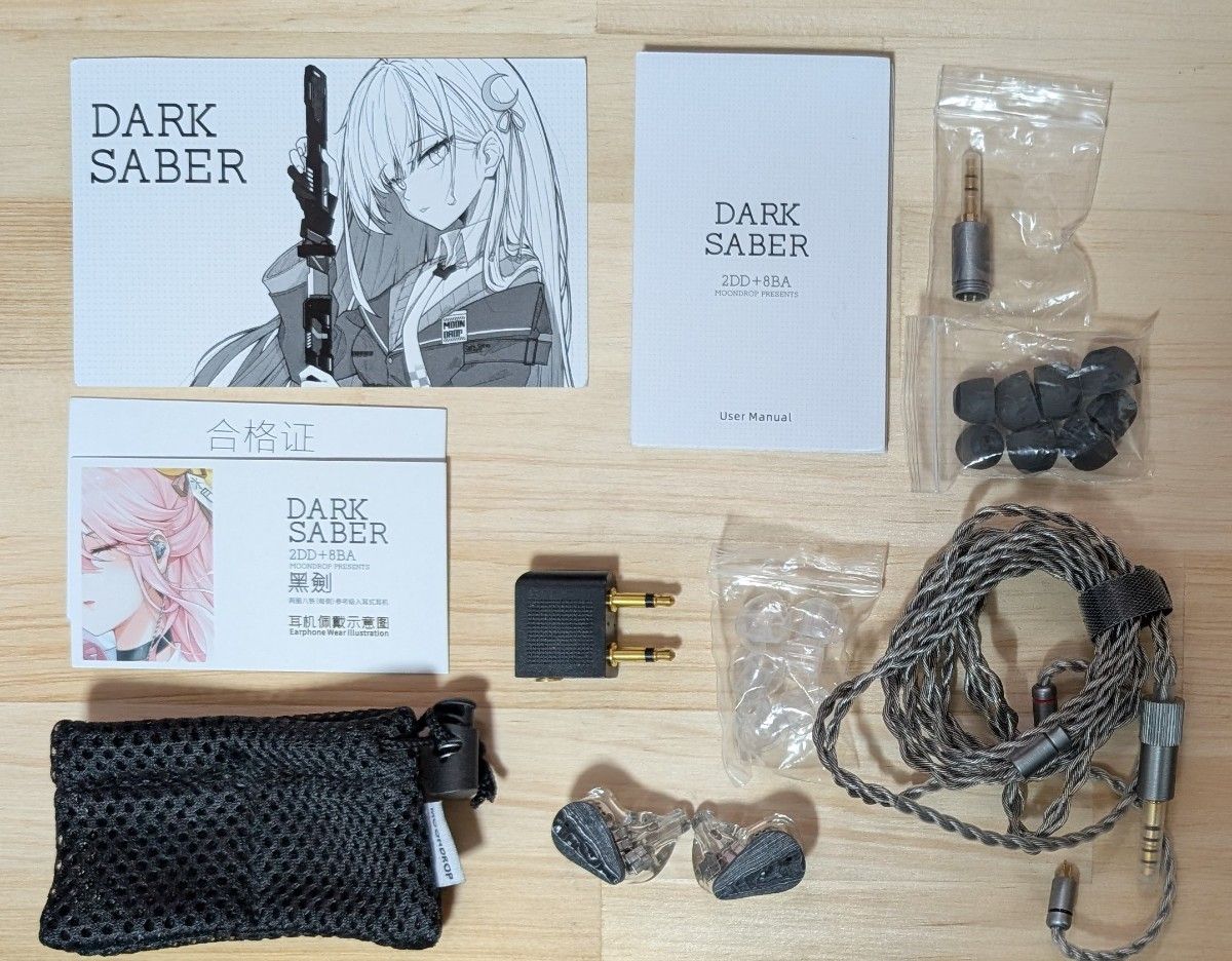 水月雨 DARK SABER MOONDROP 黒剣｜Yahoo!フリマ（旧PayPayフリマ）