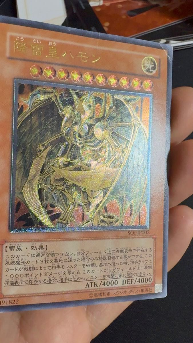 遊戯王 スターダスト ドラゴン レリーフ TDGS-JP040 アルティメット