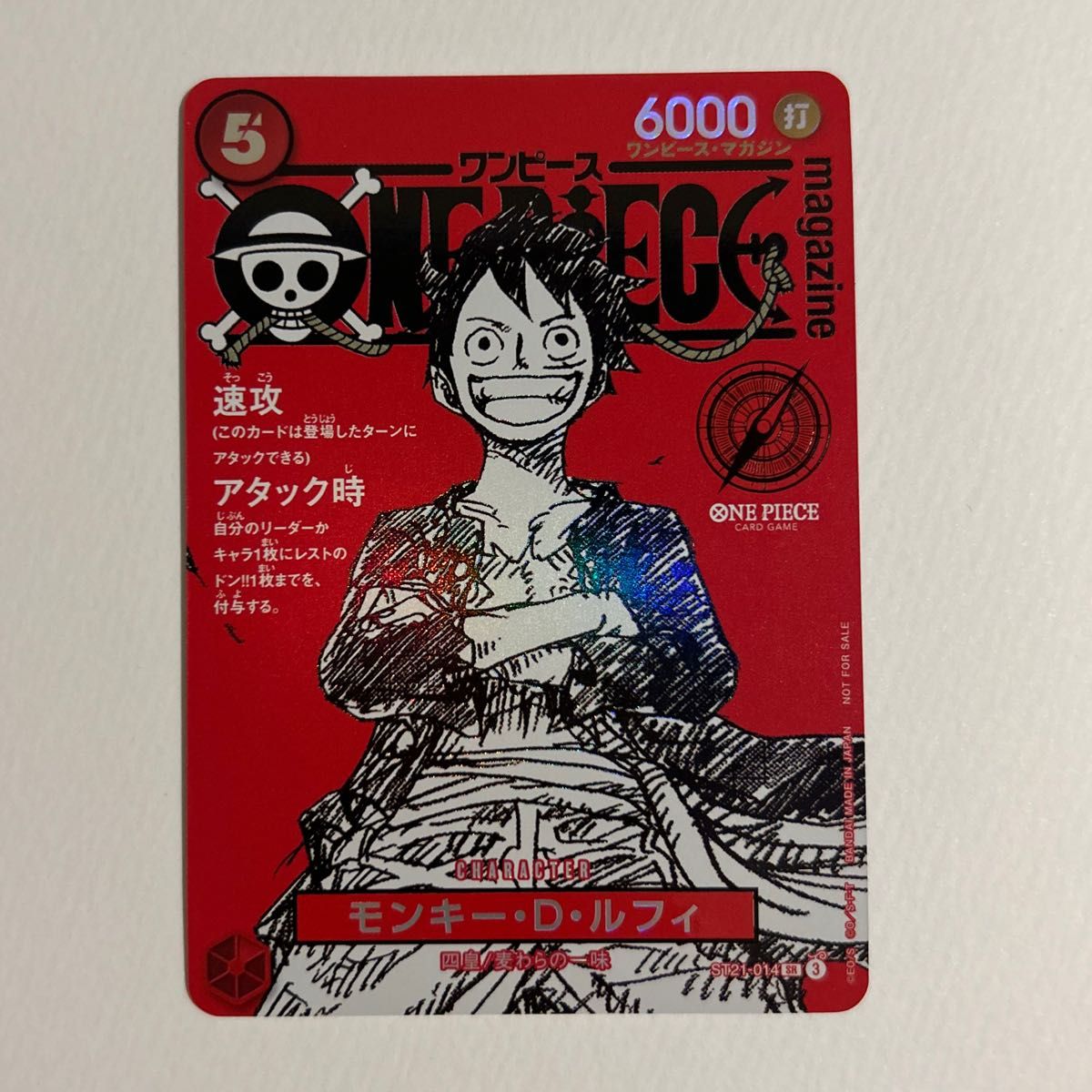ONE PIECE MAGAZINE vol 20 ワンピースマガジン 20号 プロモカード