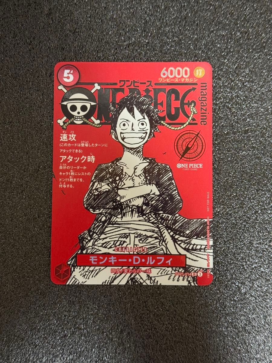ワンピースマガジン 20号付録 モンキーDルフィ プロモ｜Yahoo!フリマ