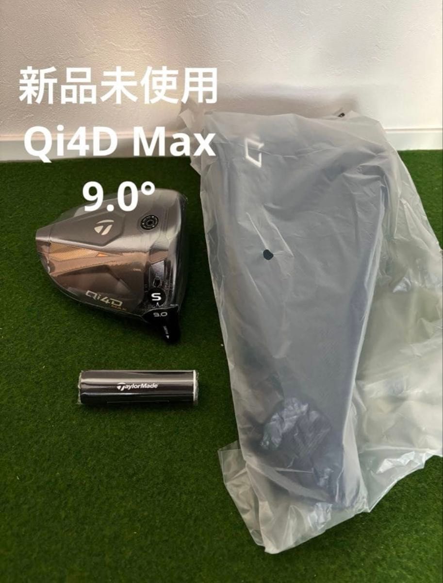 新品 テーラーメイド Qi4D Maxドライバー ヘッド 9 0° テーラーメイド