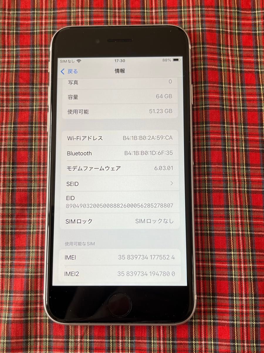iPhoneSE 第2世代 64GB SIMロック解除済みバッテリー最大容量79