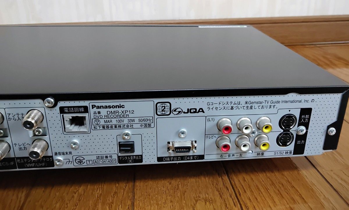 Panasonic DMR-XP12 HDD/DVDレコーダー｜Yahoo!フリマ（旧PayPayフリマ）