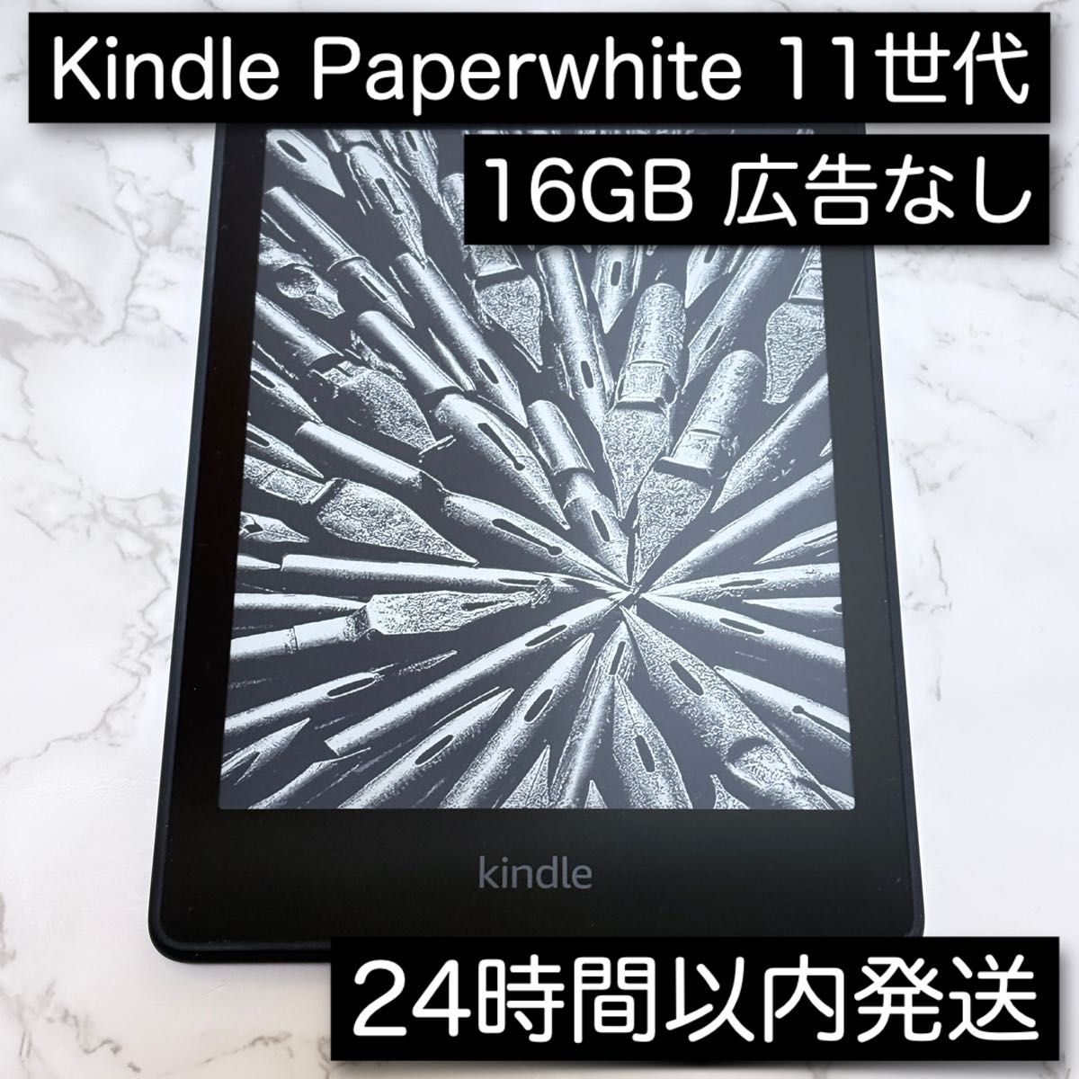 Kindle PaperWhite 第11世代 16GB 広告なし｜Yahoo!フリマ（旧PayPay