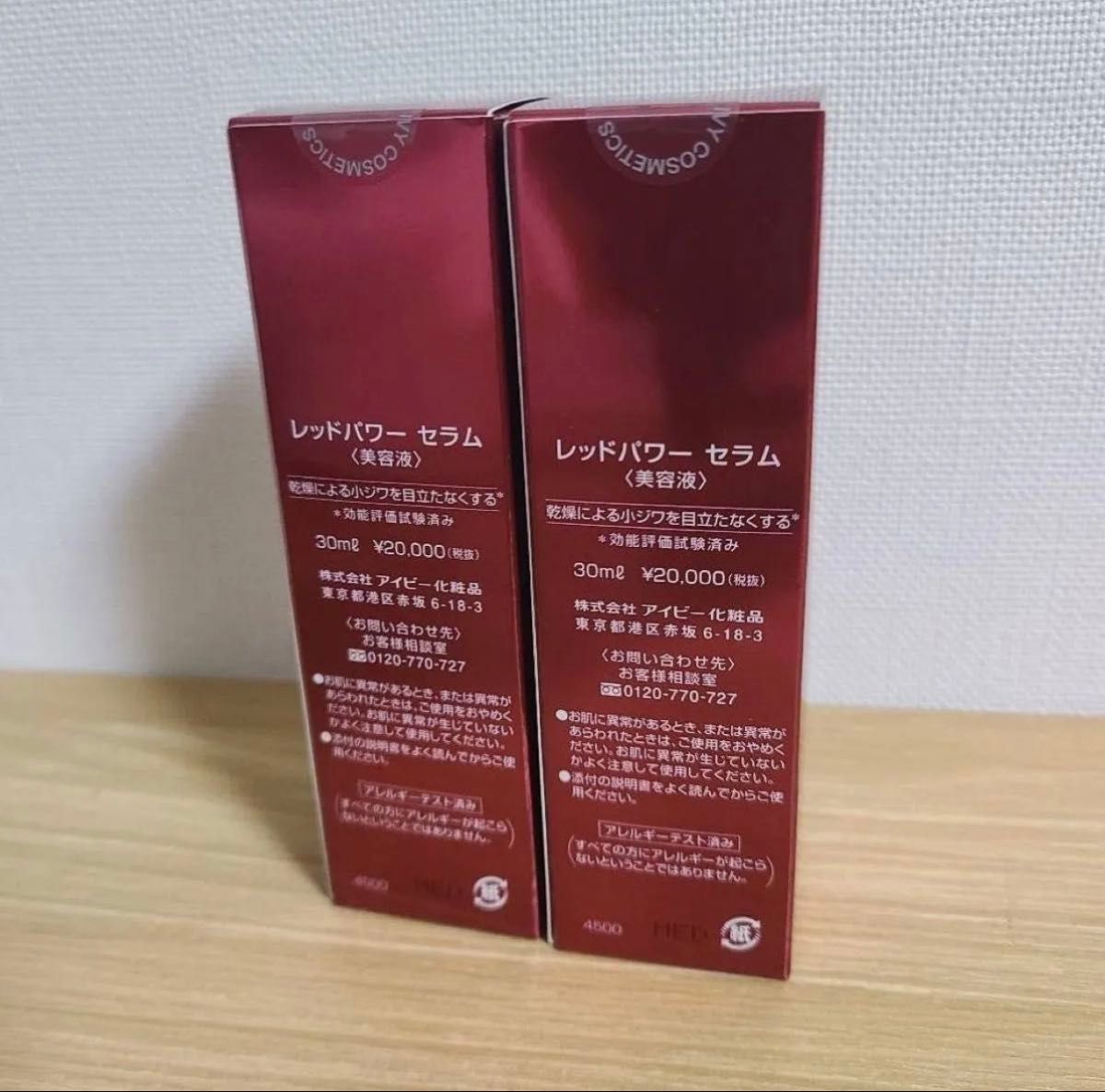 IVY COSMETICSアイビー化粧品レッドパワーセラム 美容液30ml ×2本
