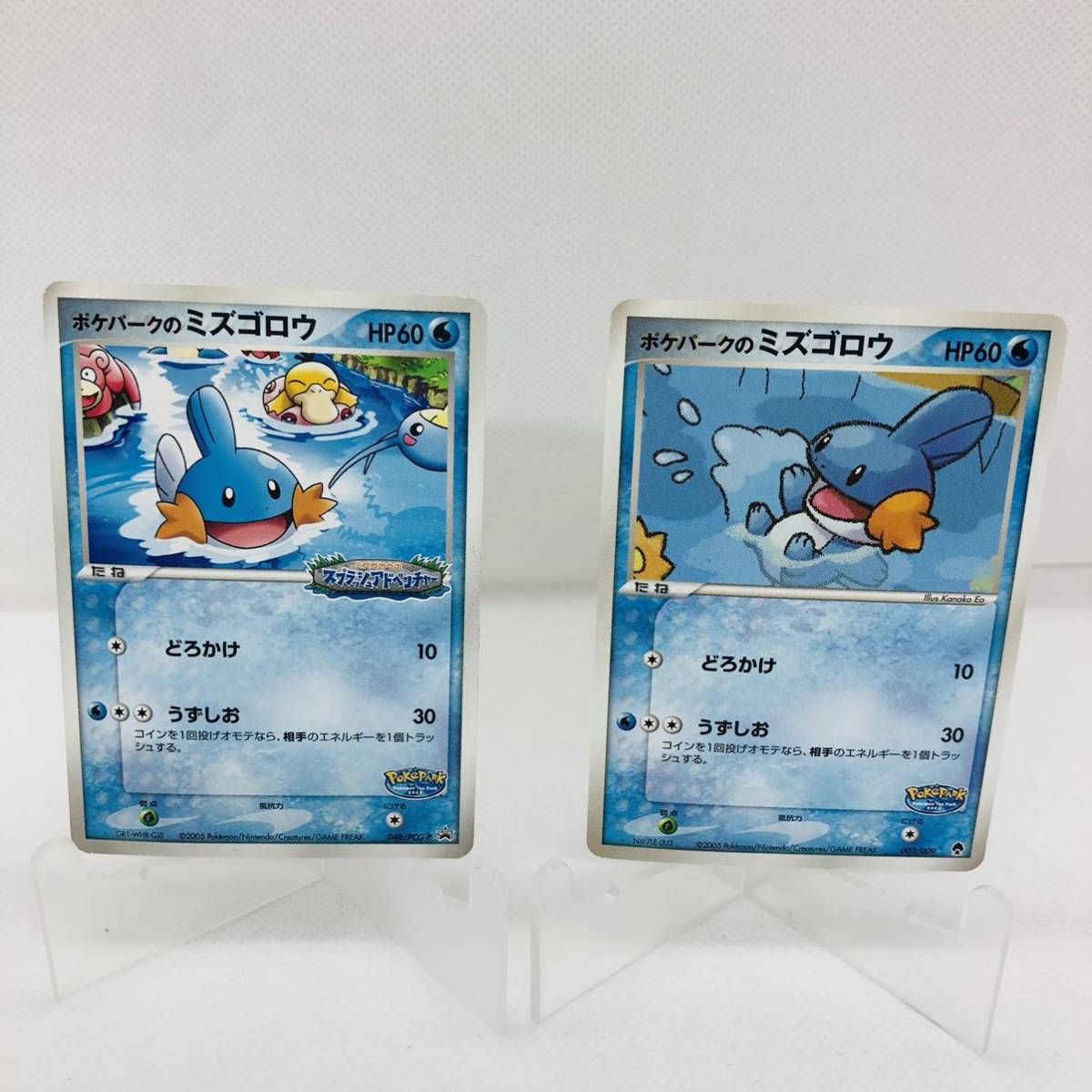 ポケモンカード ポケパークのミズゴロウ 2枚セット｜Yahoo!フリマ（旧