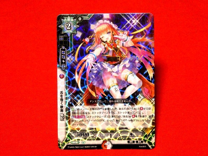 2026年最新】Yahoo!オークション -ラクエンロジック 弥生(その他)の