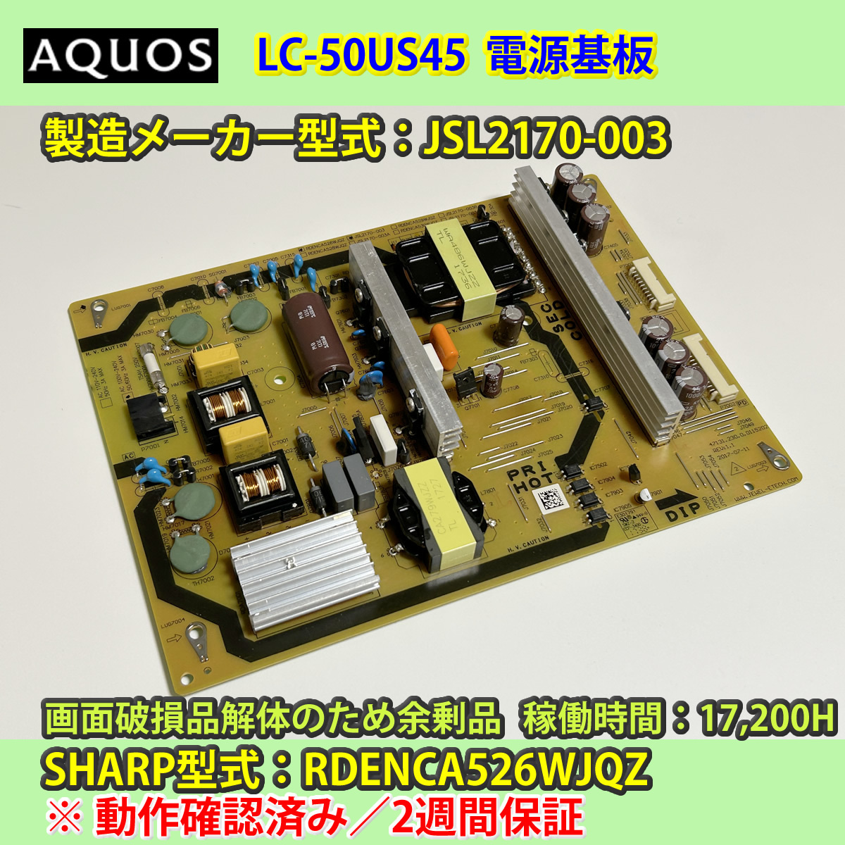 2026年最新】Yahoo!オークション -シャープ 電源基板(テレビ)の中古品