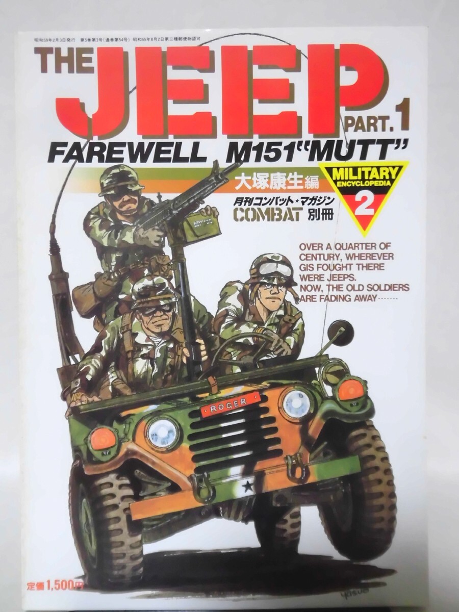 Yahoo!オークション -「大塚康生 ジープ」の落札相場・落札価格