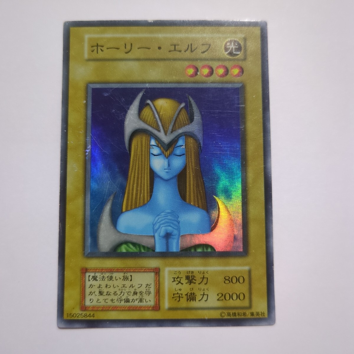 Yahoo!オークション -「ホーリーエルフ 初期」(トレーディングカード