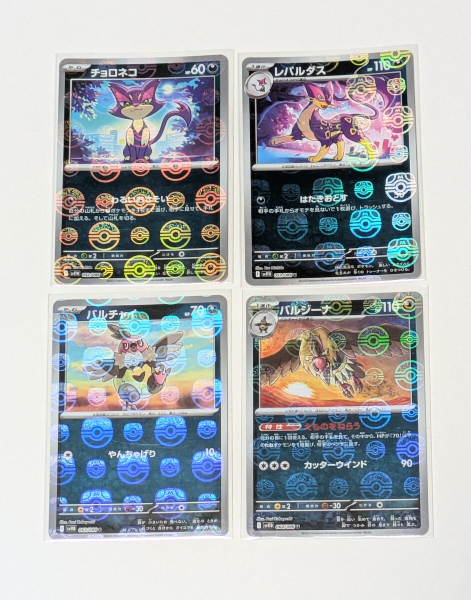 2026年最新】Yahoo!オークション -マスターボールミラー まとめの中古