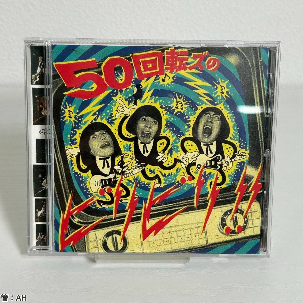 Yahoo!オークション -「50回転ズ」の落札相場・落札価格