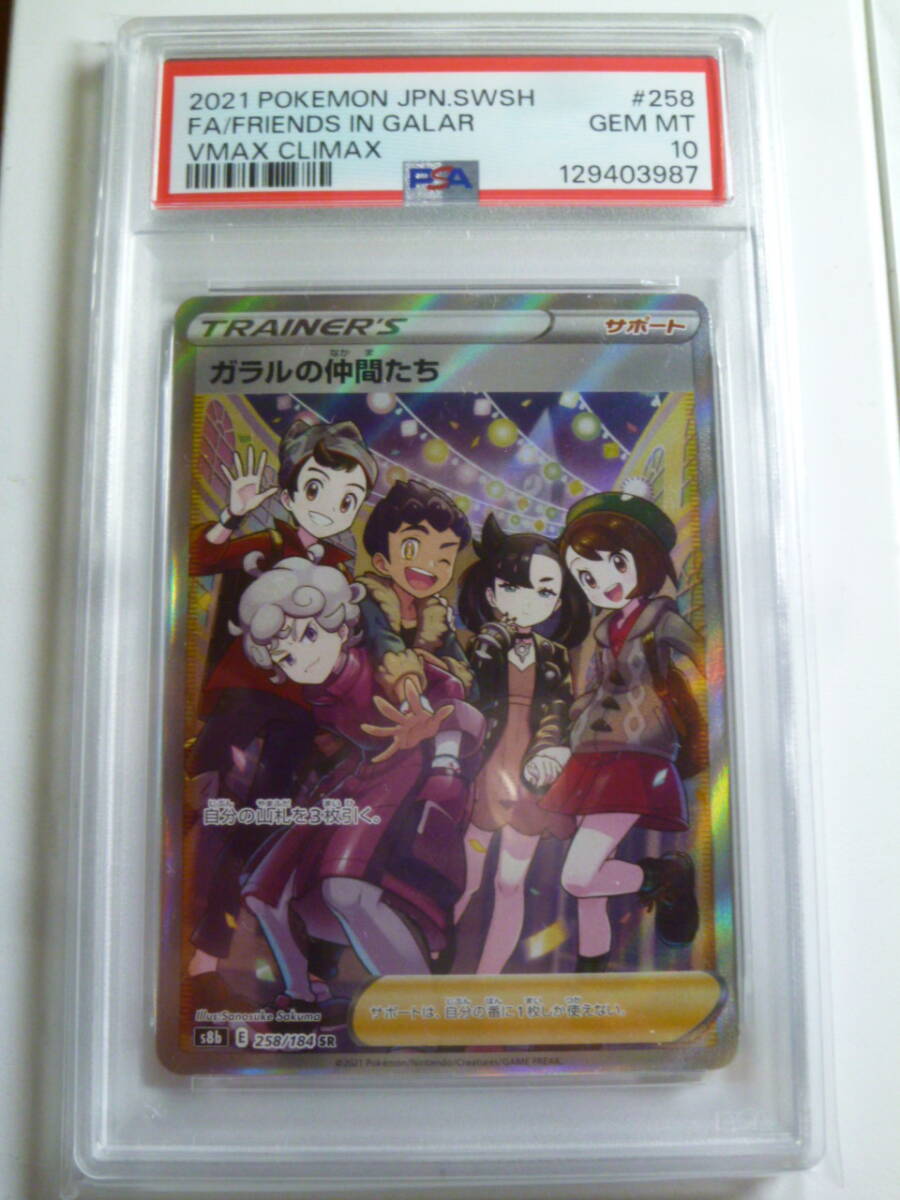 Yahoo!オークション -「ポケカ ガラルの仲間たち」の落札相場・落札価格