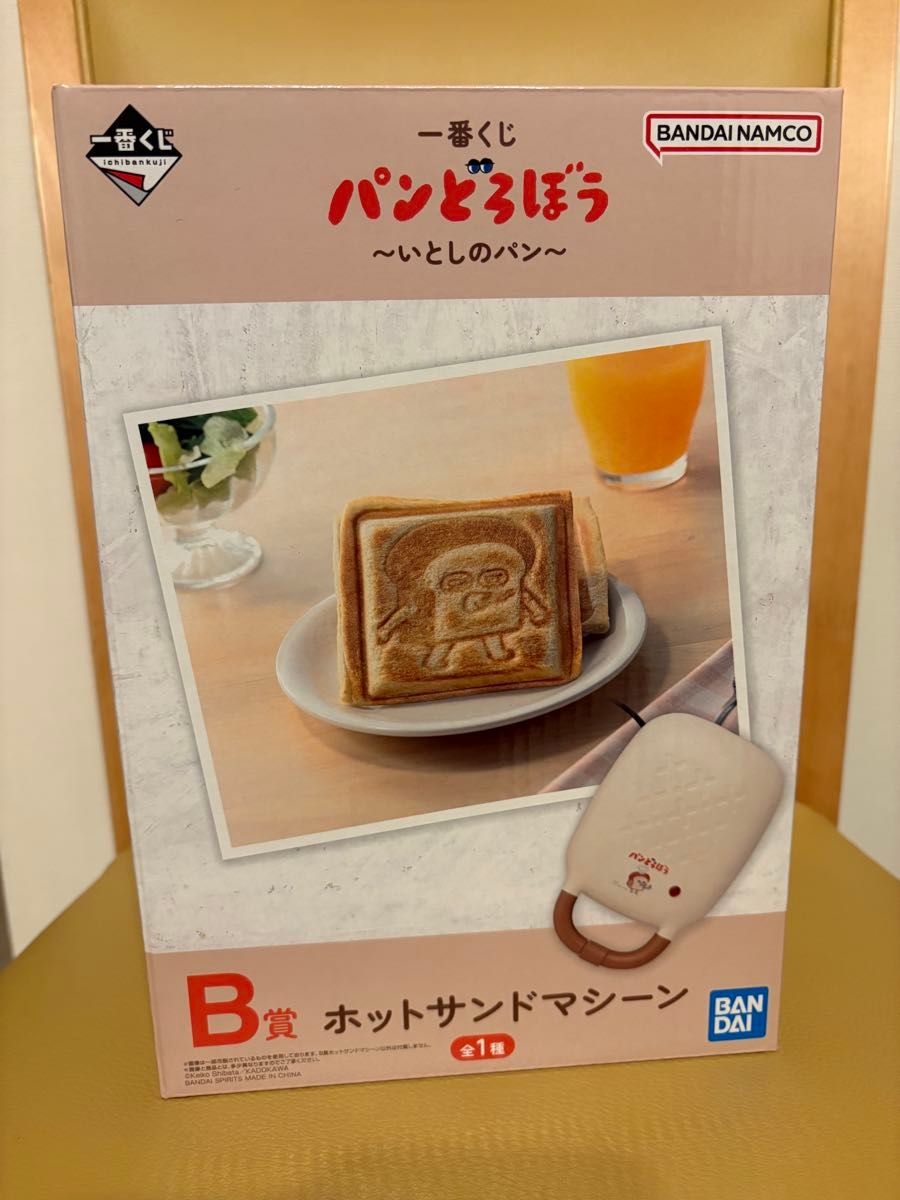 一番くじ パンどろぼう 〜いとしのパン〜 B賞 ホットサンドマシーン