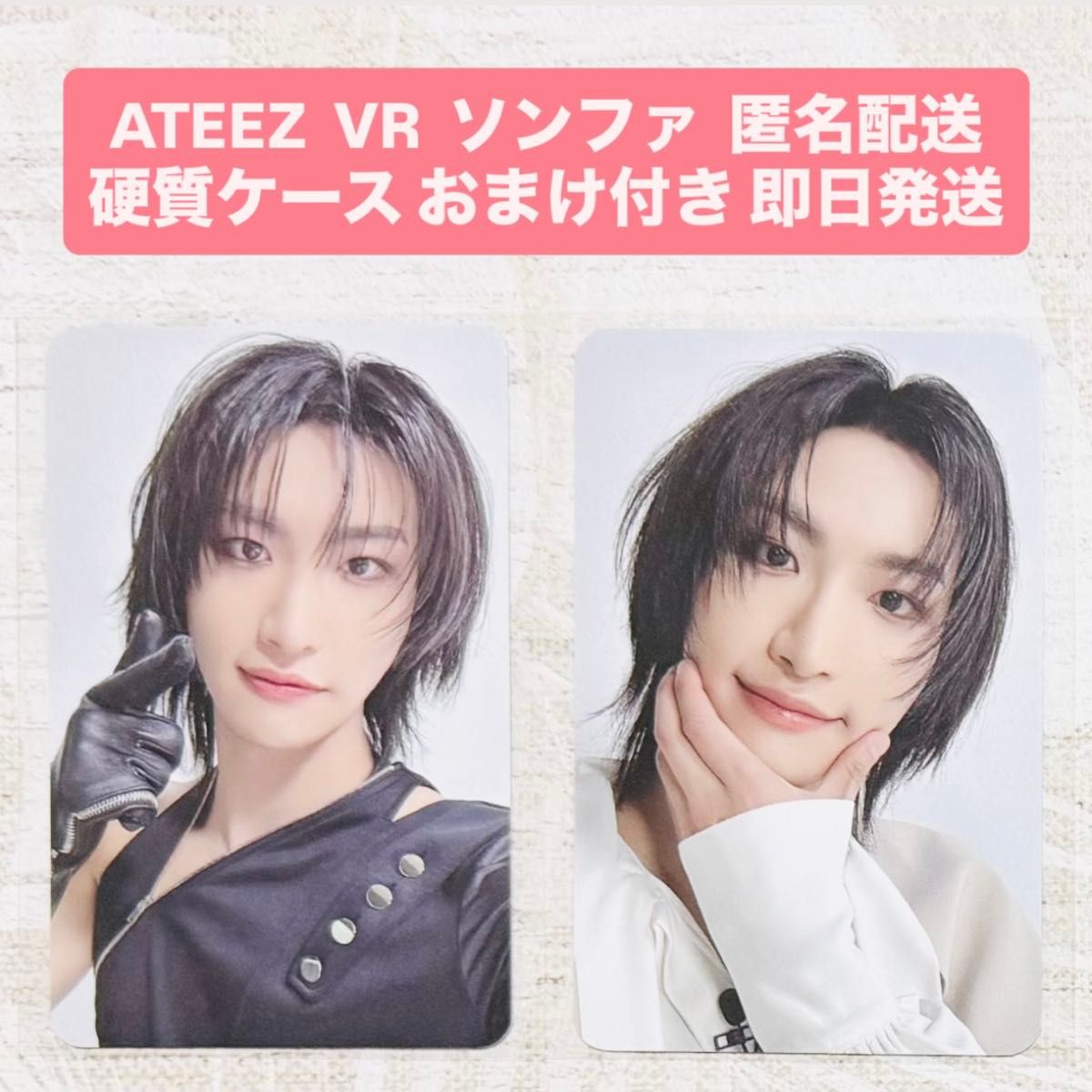 ATEEZ ソンファ VR 映画 入場特典 トレカ｜Yahoo!フリマ（旧PayPayフリマ）