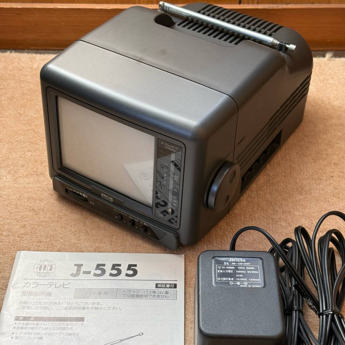 Yahoo!オークション -「ポータブルテレビ」(ブラウン管) (14インチ以下