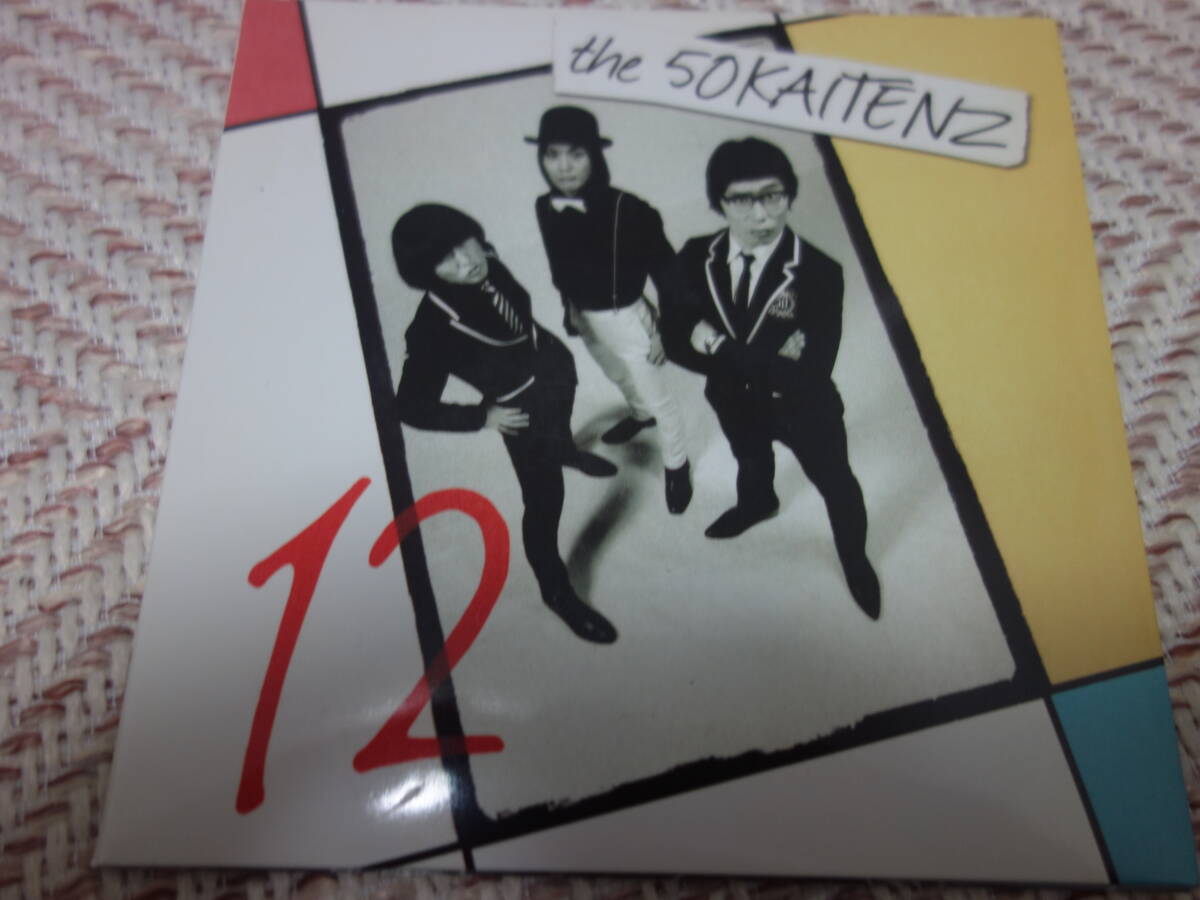 Yahoo!オークション -「50回転ズ」の落札相場・落札価格