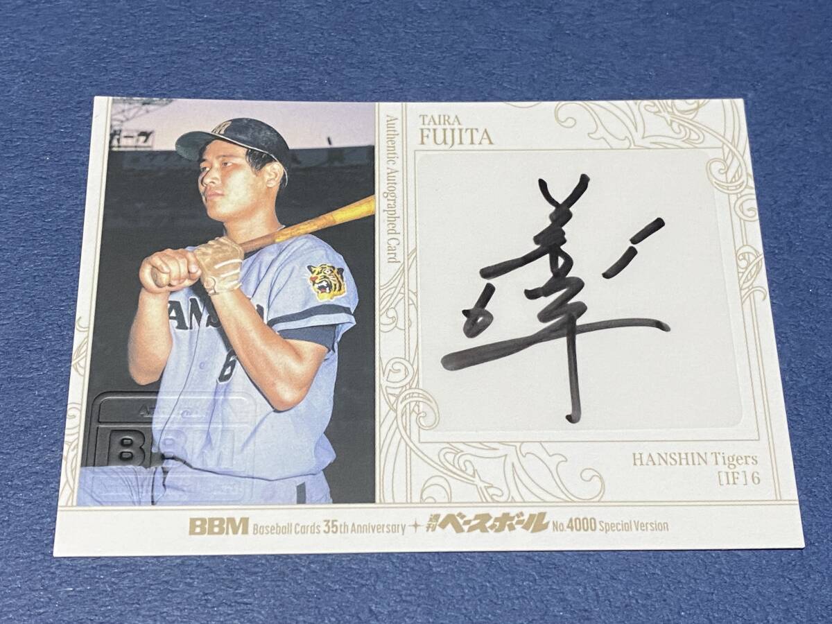 2026年最新】Yahoo!オークション -藤田平 サインの中古品・新品・未