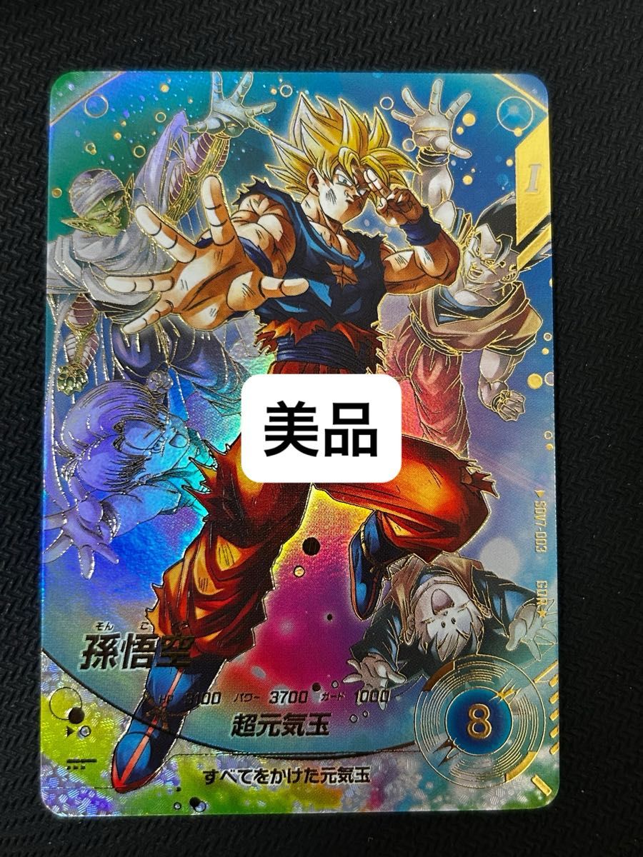 ドラゴンボール スーパーダイバーズ sdv7-003 パラレル 孫悟空 GDR