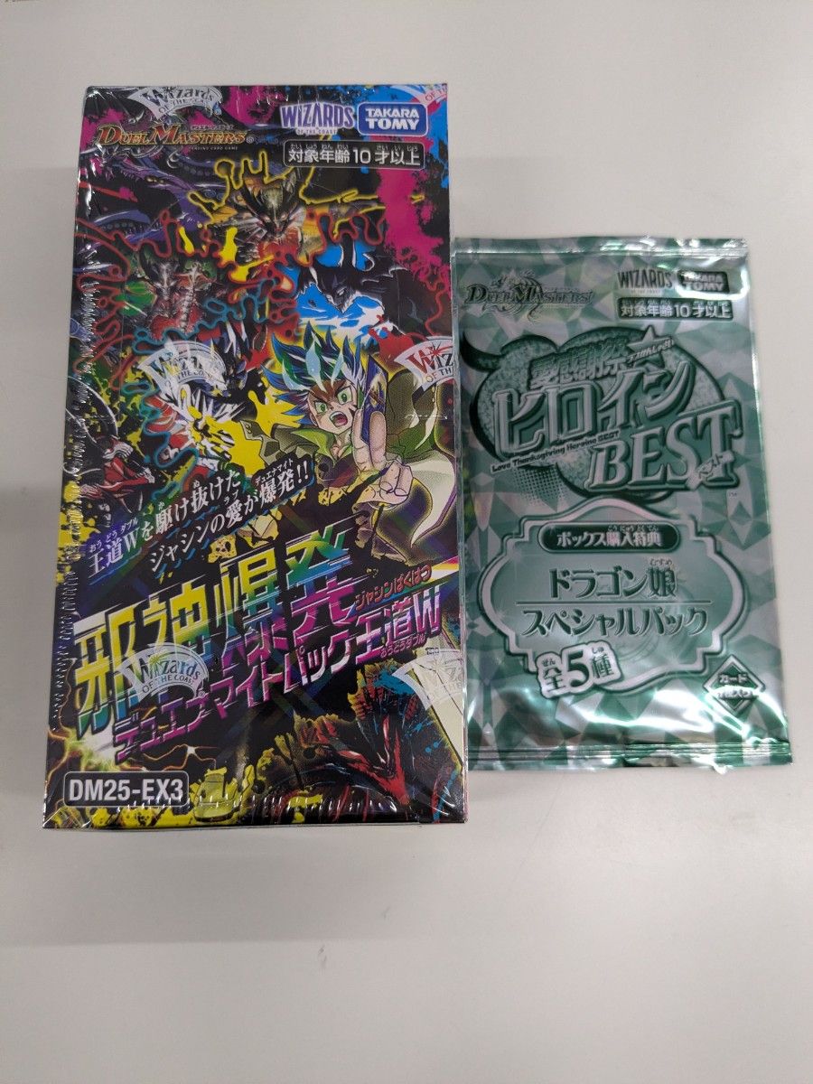 デュエルマスターズ コロコロドリームパック 未開封BOX DMC-27 絶版