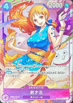 ナミ R-SPC (和柄ナミ) [OP01-016] psa10 ナミR SP [OP01-016