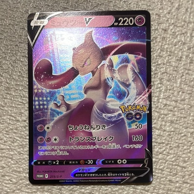 PSA10】ミュウツーV: プロモ[S-P 273](プロモーションカード「S-P」) 1