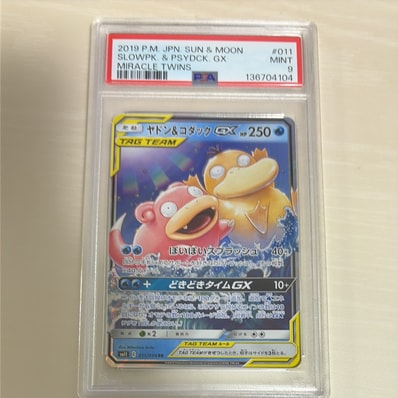 セレビィ☆ ◇ :1ED [PCG8 004/075](拡張パック「きせきの結晶」)の