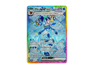 PSA10】トドロクツキex SAR [SV8a 218/187](ハイクラスパック「テラス